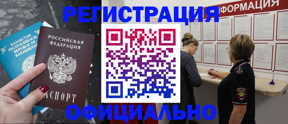 прописка для военкомата в Кимрах