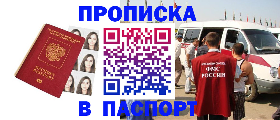 временная регистрация надежно в Кимрах