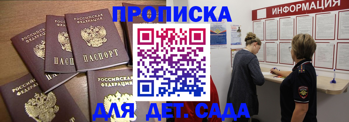 прописка для военкомата в Кимрах